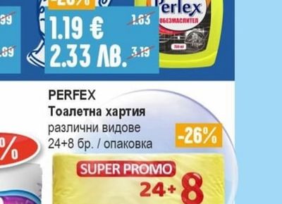 Perlex Препарат за почистване лимон / бор