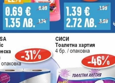 Perlex Обезмаслител пълнител