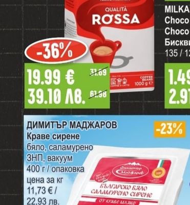 LAVAZZA LAVAZZA Qualita Rossa Кафе на зърна