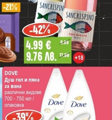 SANCRISPINO SANCRISPINO Вино различни сортове