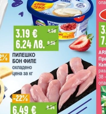 HOCHLAND HOCHLAND Крема сирене