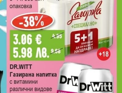 ЗАГОРКА Бира