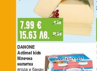 DANONE Actimel kids Млечна напитка ягода и банан