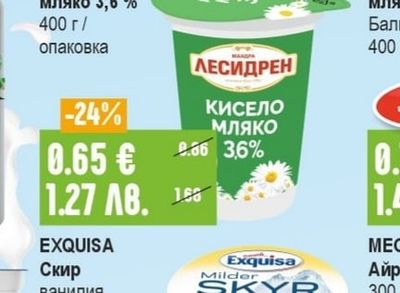 ЛЕСИДРЕН Кисело мляко 3,6%