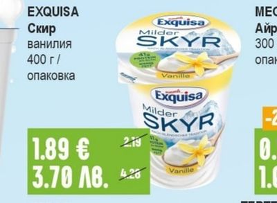 EXQUISA Скир ванилия