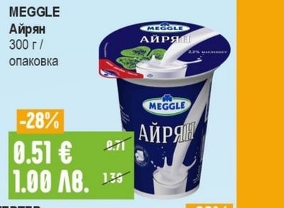 MEGGLE Айрян