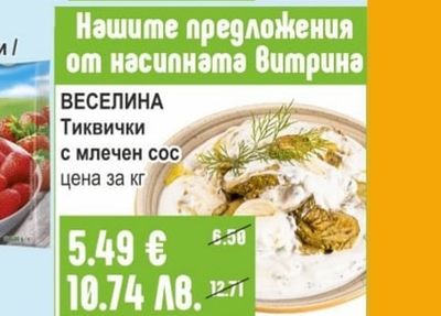 HORTEX Плодов микс с малини / Ягоди замразен