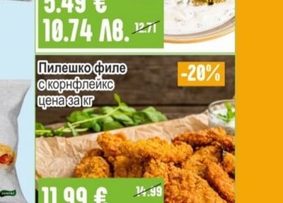 ВЕСЕЛИНА Тиквички с млечен сос