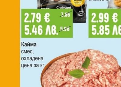 EESTI PAGAR Кроасани с масло замразени