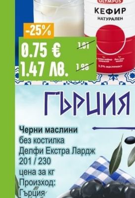 OLYMPUS Кефир