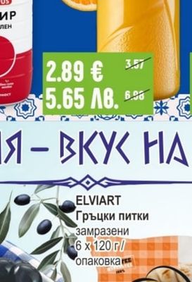 OLYMPUS Натурален сок портокал