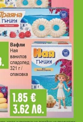 Бисквити Насладки мандарина