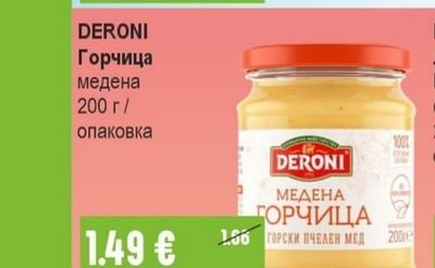 DERONI Горчица медена