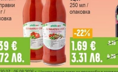 LUGLIO Балсамов оцет