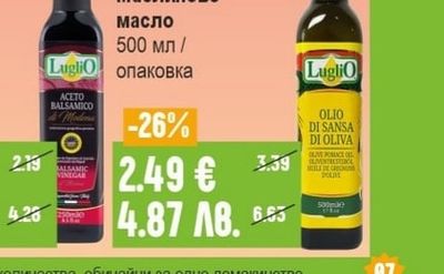 LUGLIO Pomace Маслиново масло