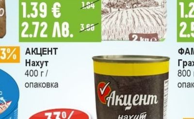 АКЦЕНТ Брашно тип 500