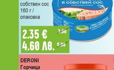 DEGUSTO Риба тон филе в олио / собствен сос