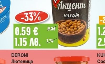 АКЦЕНТ Нахут