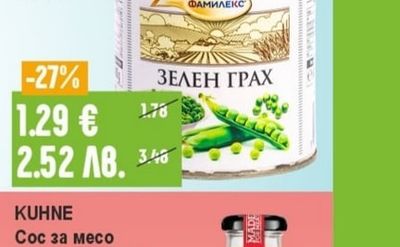 ЗАХАРНИ ЗАВОДИ Кафява захар Сладея Демерара