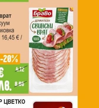 ЕКО МЕС Луканка слайс