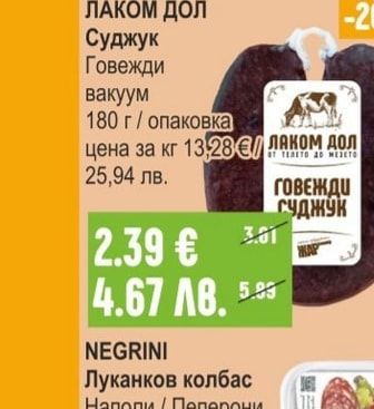 ЕЛИТ МЕС Луканка Търновска