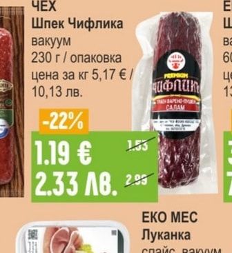 ПЕРЕЛИК Луканка / Бабек / Родопска сушеница