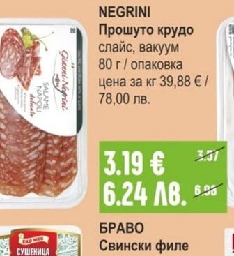 ОРЕХИТЕ Шпек различни видове
