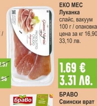 ЧЕХ Шпек Чифлика