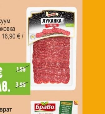 ЕКО МЕС Шпек Бургас