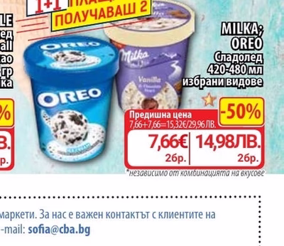 MILKA; OREO Сладолед