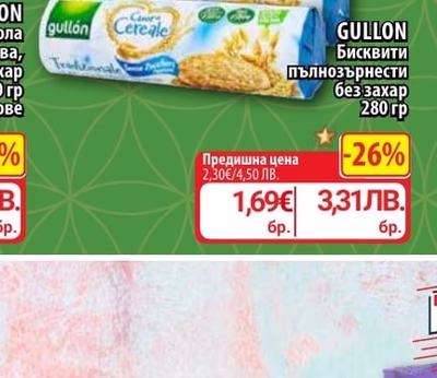 GO ON Фъстъчено масло протеиново солен карамел, без захар