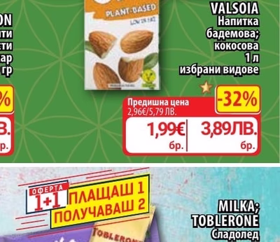 VALSOIA Напитка бадемова; кокосова