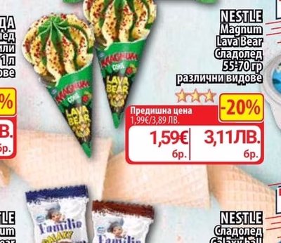 NESTLE Magnum Lava Bear Сладолед