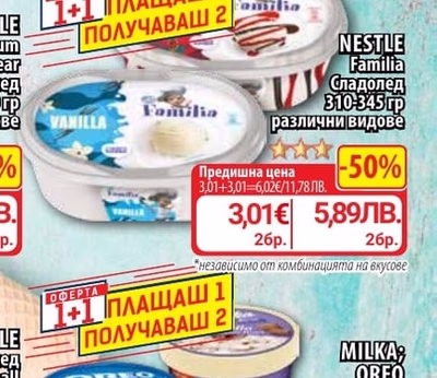 NESTLE Familia Сладолед