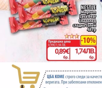 NESTLE Magnum Lava Bear Сладолед сладко солен