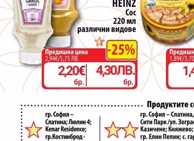 HEINZ Сос различни видове