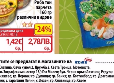 DI ALBA Риба тон парчета различни видове