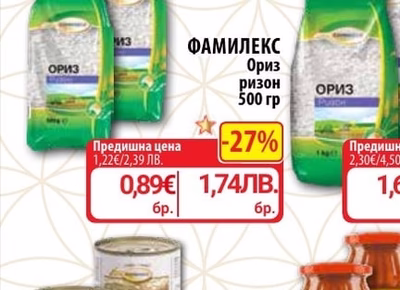 STELLA Паста избрани видове