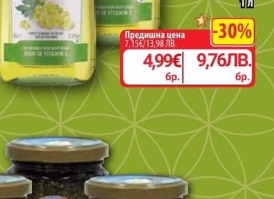 COSTA D'ORO Масло от гроздови семки