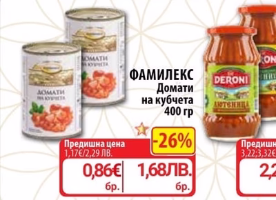 ФАМИЛЕКС Ориз ризон
