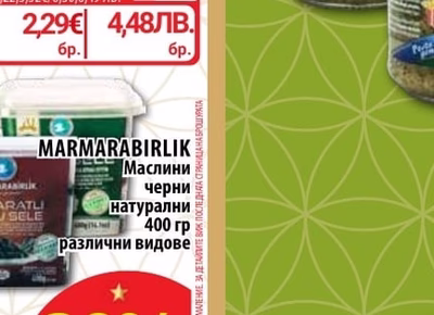 DERONI Лютеница различни видове