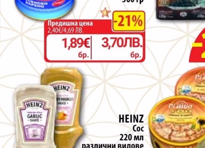 COMPASS Русенско варено