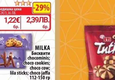 MILKA Бисквити chocominis; choco cookies; choco cow; lila sticks; choco jaffa