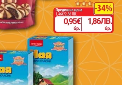 ПРЕСТИЖ Вафли Ная