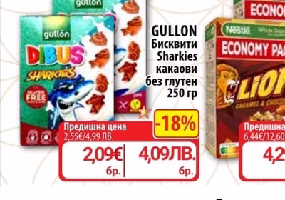 GULLON Бисквити Sharkies какаови без глутен