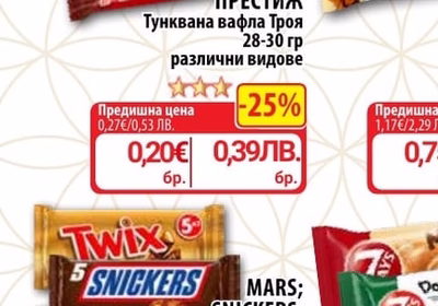ПРЕСТИЖ Тунквана вафла Троя