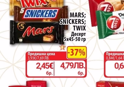 MARS; SNICKERS; TWIX Десерт