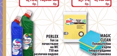 MEGLIO Обезмаслител
