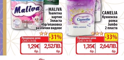 CAMELIA Салфетки