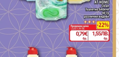 PUR Препарат за съдове